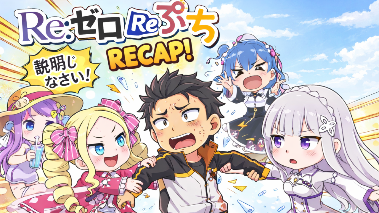 Re:Zero Re:Petit Full Series Recap: Chibi Chaos in Every Timeline